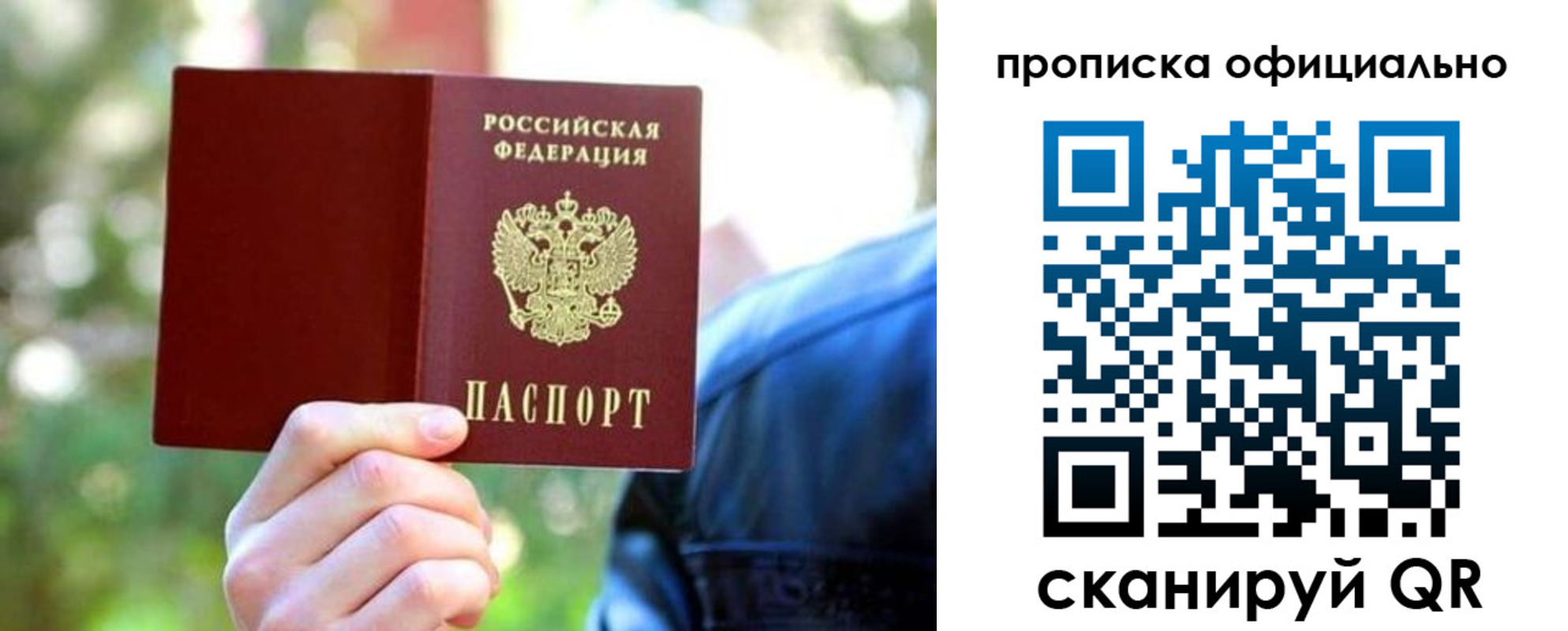 прописка от собственника в Слободской