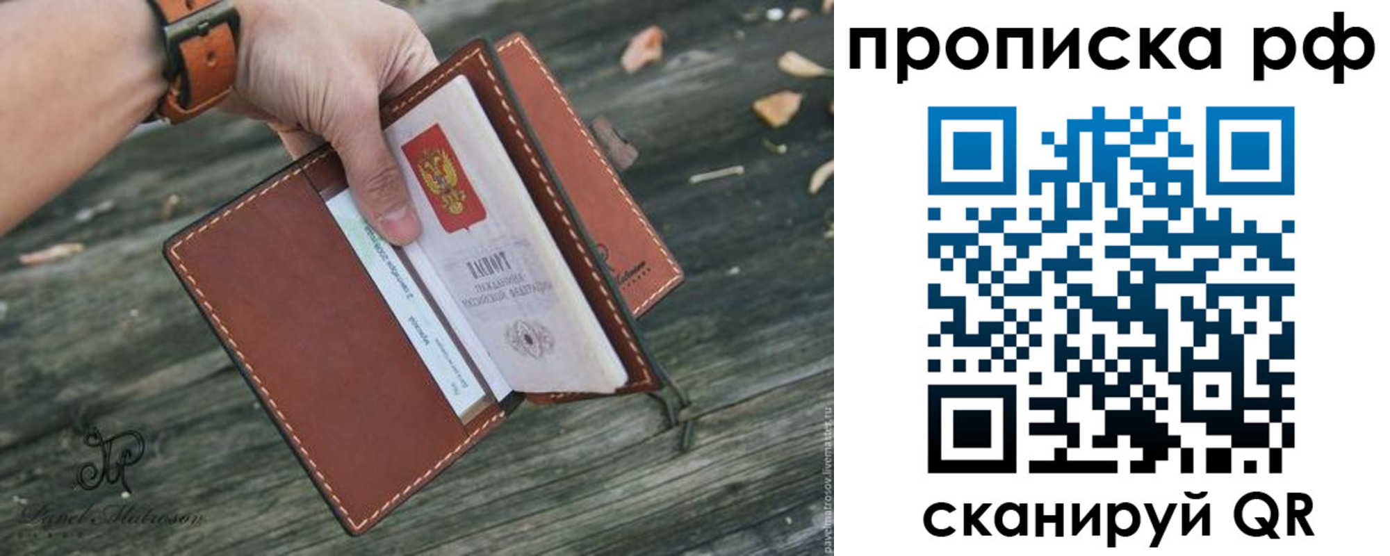 временная регистрация купить в Слободской