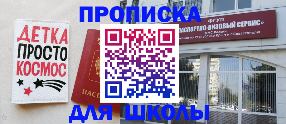 регистрация для дет. сада в Слободской
