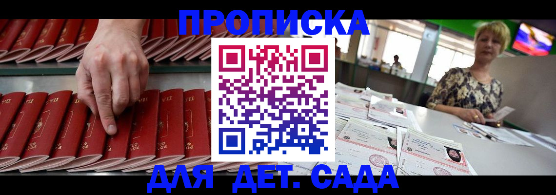 временная регистрация 2025 в Слободской