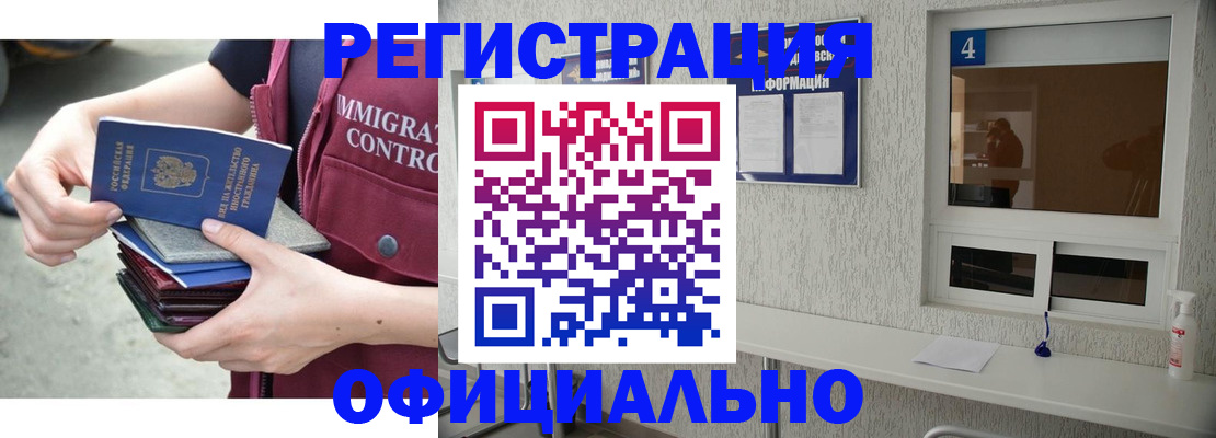 временная регистрация купить в Слободской