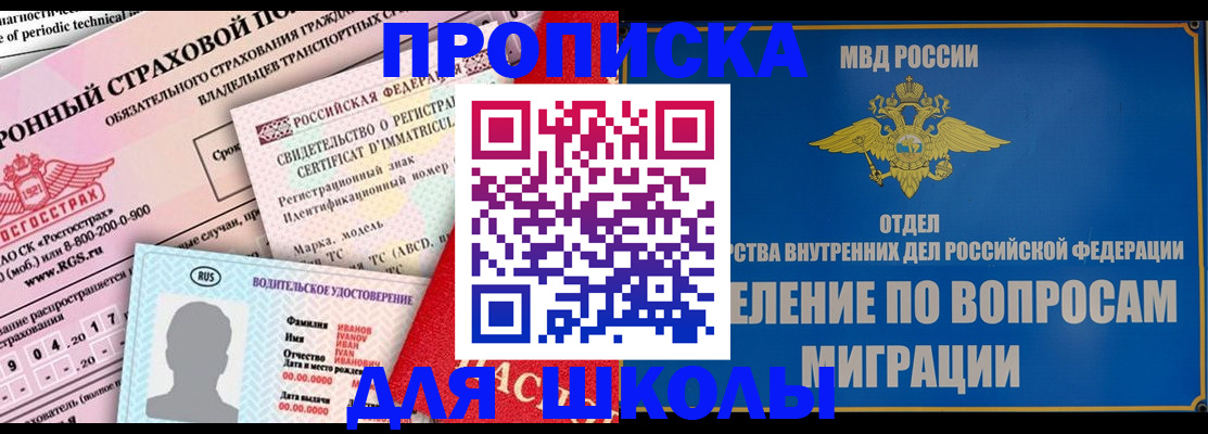 прописка для кредита в Слободской