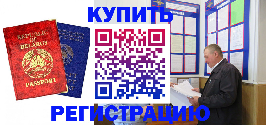временная регистрация для всех в Слободской