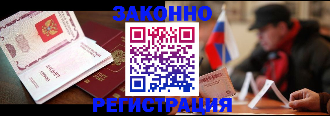прописка иностранных граждан в Слободской