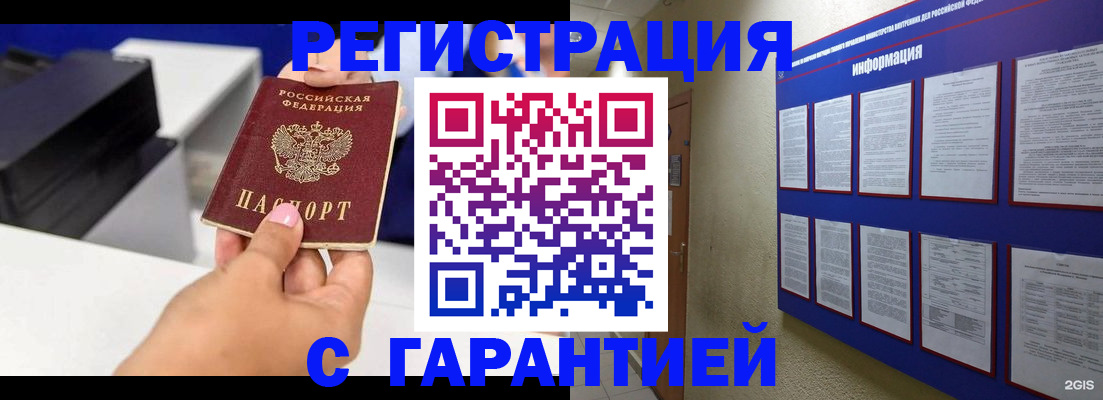 прописка для школы в Слободской