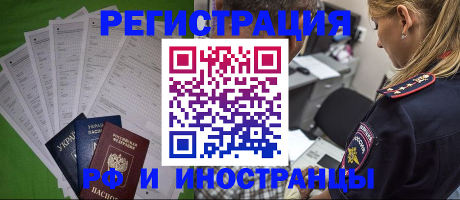 временная регистрация поиск в Слободской