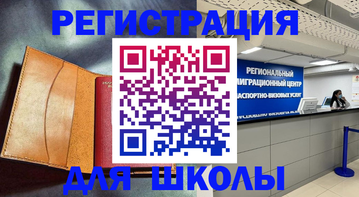 регистрация в Слободской