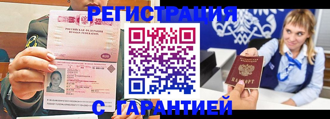 прописка для кредита в Слободской