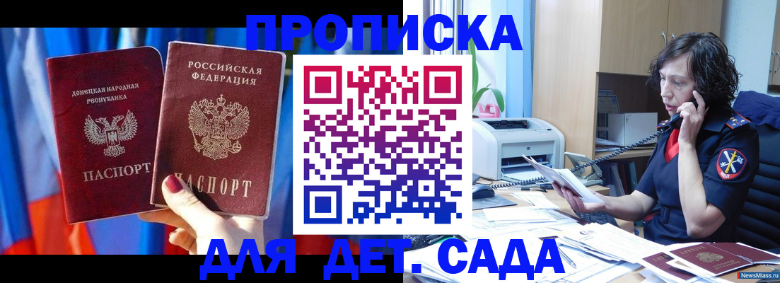 прописка в квартире в Слободской