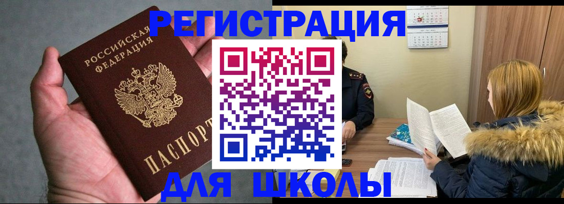 временная регистрация законно в Слободской